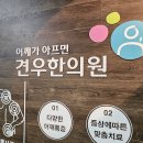 석한의원 Daum카페