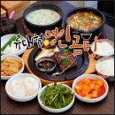 경주세무서-2 | 경주 성동동 맛집 금리단길 근처 국밥 식당 류대협명인곰탕 본점