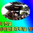 부소산성 낙화암 갈림길 이미지