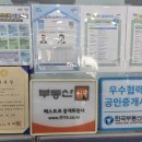 장안공인중개사사무소 이미지