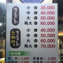 황금어장막썰이횟집 이미지