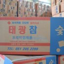 스마트태광