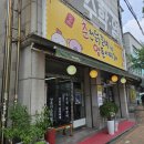 춘천닭갈비vs양푼이김치찌개 | 탑동 춘천닭갈비 앤 양푼이찌개