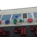 둘리당구장 이미지