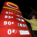 동부에너지 주유소 이미지