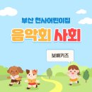 (공립)천사어린이집 이미지