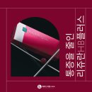 양산리쥬란HB 아파서 포기했다면 통증을 줄인 리쥬란HB 플러스