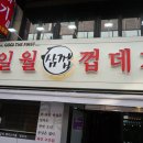 일월고기