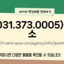 오산대표공인중개사사무소 이미지