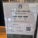 (주)엠디파트너 | 스타벅스 가습기 리콜 대상 및 보상,오늘 접수하고온 후기