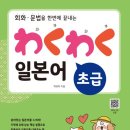 일본어 초급 이미지