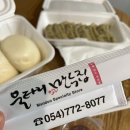 울타리없는만두 이미지