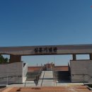 심훈기념관 이미지