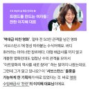 트렌드를 만드는 여자들 2️⃣: &#39;서브스턴스&#39; 돌풍을 만든 기획자, ‘찬란’ 이지혜 대표 이미지