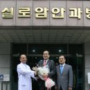 실로암안과의원 네이버블로그