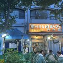 여의도연탄집 이미지