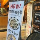 김진오김실장왕족발 대명점 네이버블로그