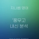 풍무고등학교 이미지