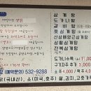 개성녹각삼계탕 - 포천시 | 개성녹각삼계탕