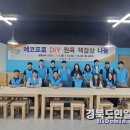 고운결DIY - 포항시 북구 선착로 74 | 고운결DIY