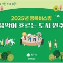 이미지원주