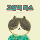 책고양이 이미지