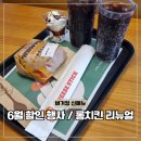 뉴욕버거 대전봉명점 | 버거킹 롱치킨버거 올데이킹 엘파소 치폴레 아이스크림 할인