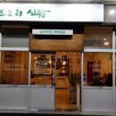 천마식당 이미지