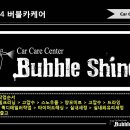 프리미엄버블세차장 이미지