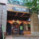나리스키친 이미지