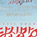 뮤직드라마 당신만이 이미지