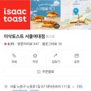 이삭토스트서울여대점