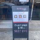 미림세탁소 이미지