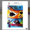 아이엠미술학원 | 백석동 미술학원 아이엠 다빈치 학부모님 후기