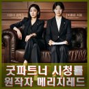 한국자연의학연구원 | 호사에 줄거리 배경 역사 주제 강해 확인하기