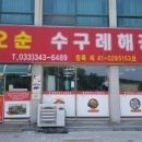 강릉친구집 이미지