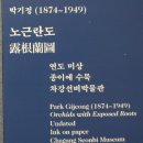 강애산애 | 박기정@광장 I _ 국현 덕수궁