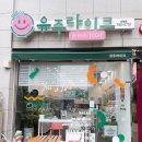 유주라이크