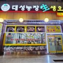 대성농장(5) 이미지