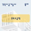 Double Dra 네이버블로그