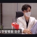 덕진-19 | 전주 덕진구 한방병원 해빛한방병원 전주 친절한 의료진과 쾌적한 환경이 돋보임