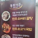 지산가든 | 대구곰탕맛집 봉희가든 대구곱창전골맛집 후기