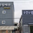 광진설비건축 - 1101 | 광진설비건축