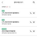 울진사랑주유소 이미지