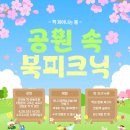 수주공원 이미지