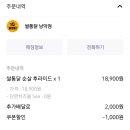 남악 야식