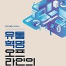 진보유통 네이버블로그