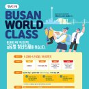 월드클래스 이미지