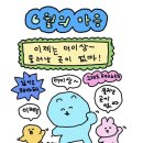 썬더치킨(언양) | 🎵 우리 사랑 이대로