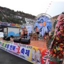 굴축제 이미지